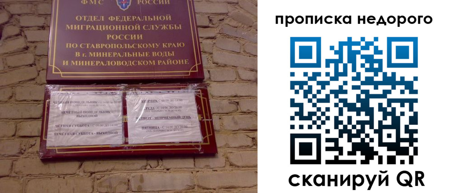 временная прописка в Туле
