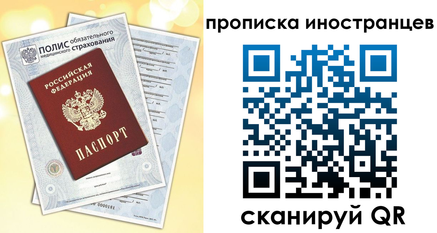 временная регистрация гарантия в Туле