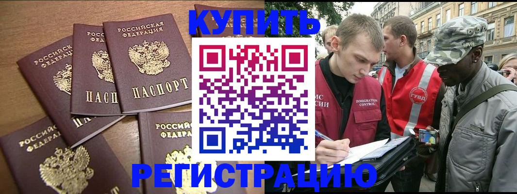 временная регистрация собственник в Туле