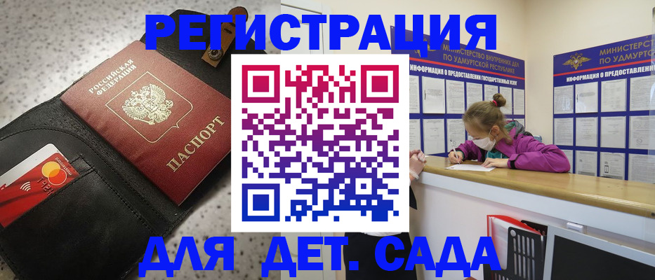 временная регистрация для школы в Туле
