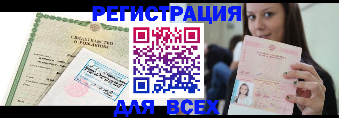 прописка от собственника в Туле