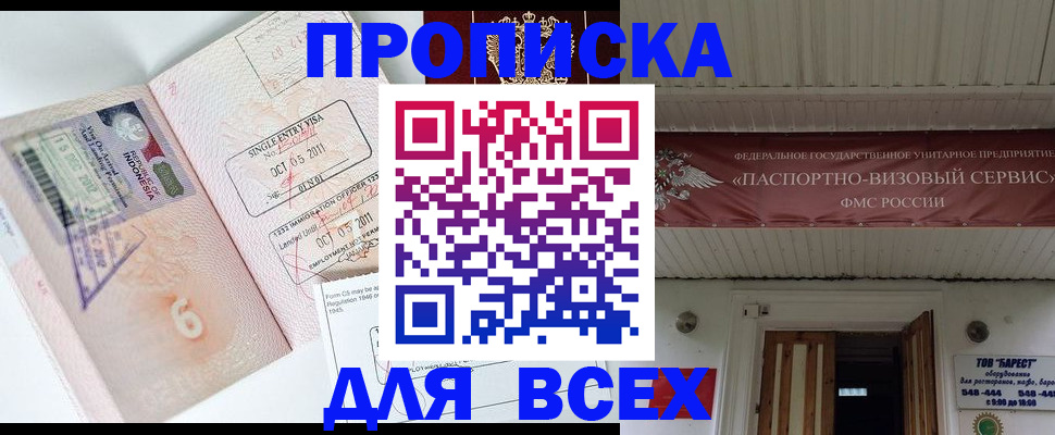 временная регистрация в Туле