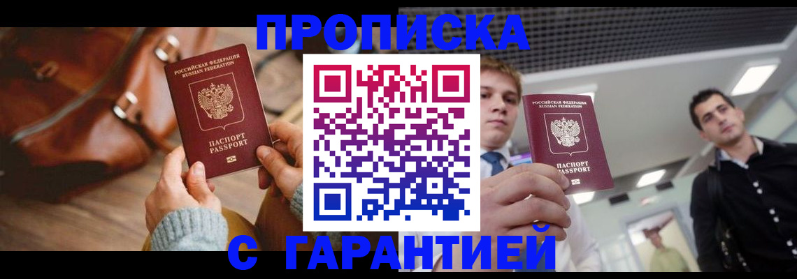 где прописаться в Туле