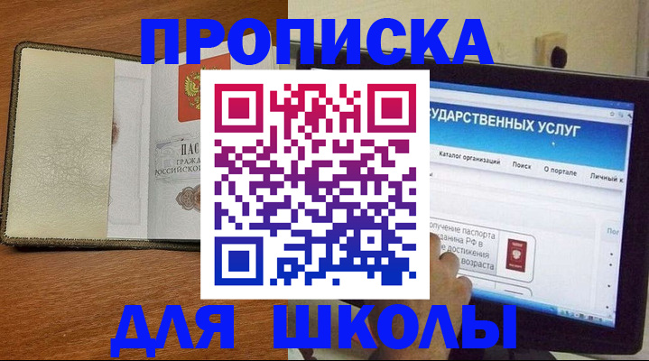 прописка законно в Туле