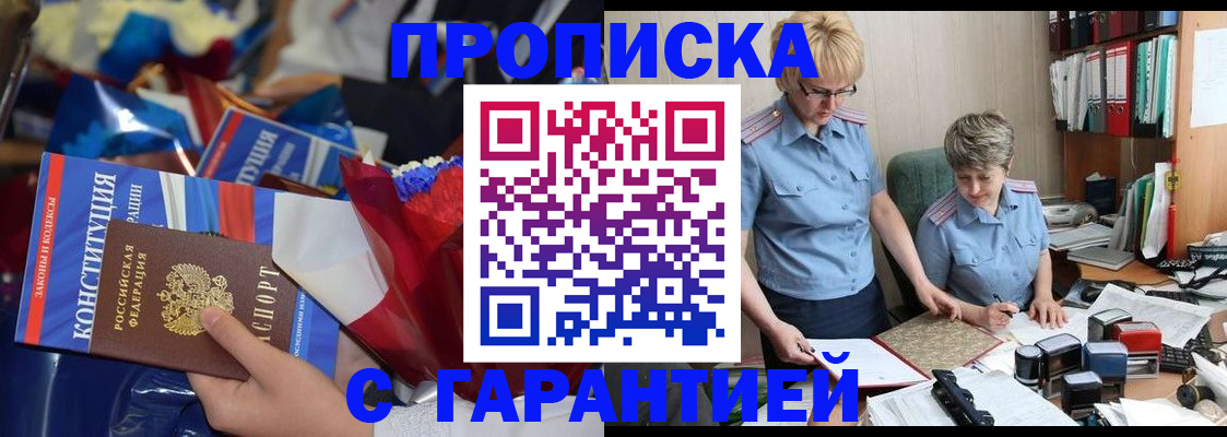 временная регистрация для всех в Туле