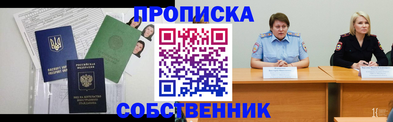 временная регистрация для всех в Туле