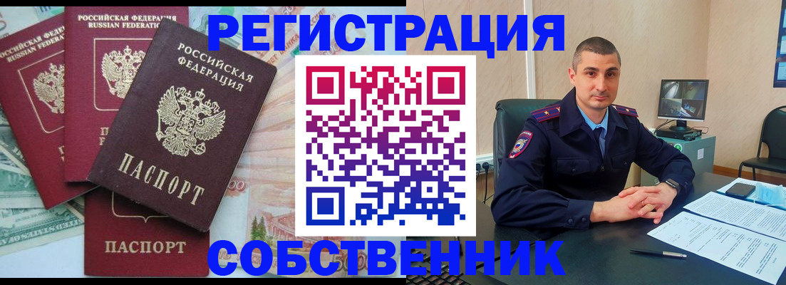 временная регистрация недорого в Туле